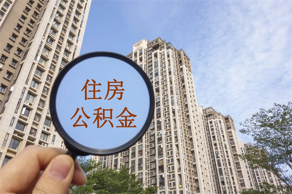 银川住房公积金可以提取几次(公积金提取可以用几次) 银川住房公积金可以提取几次(公积金提取可以用几次)